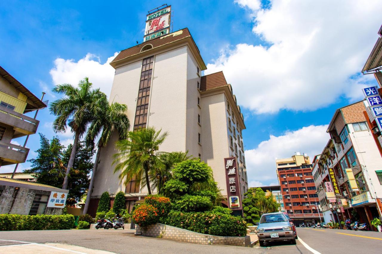 Ardi Hotel Yuanlin Εξωτερικό φωτογραφία
